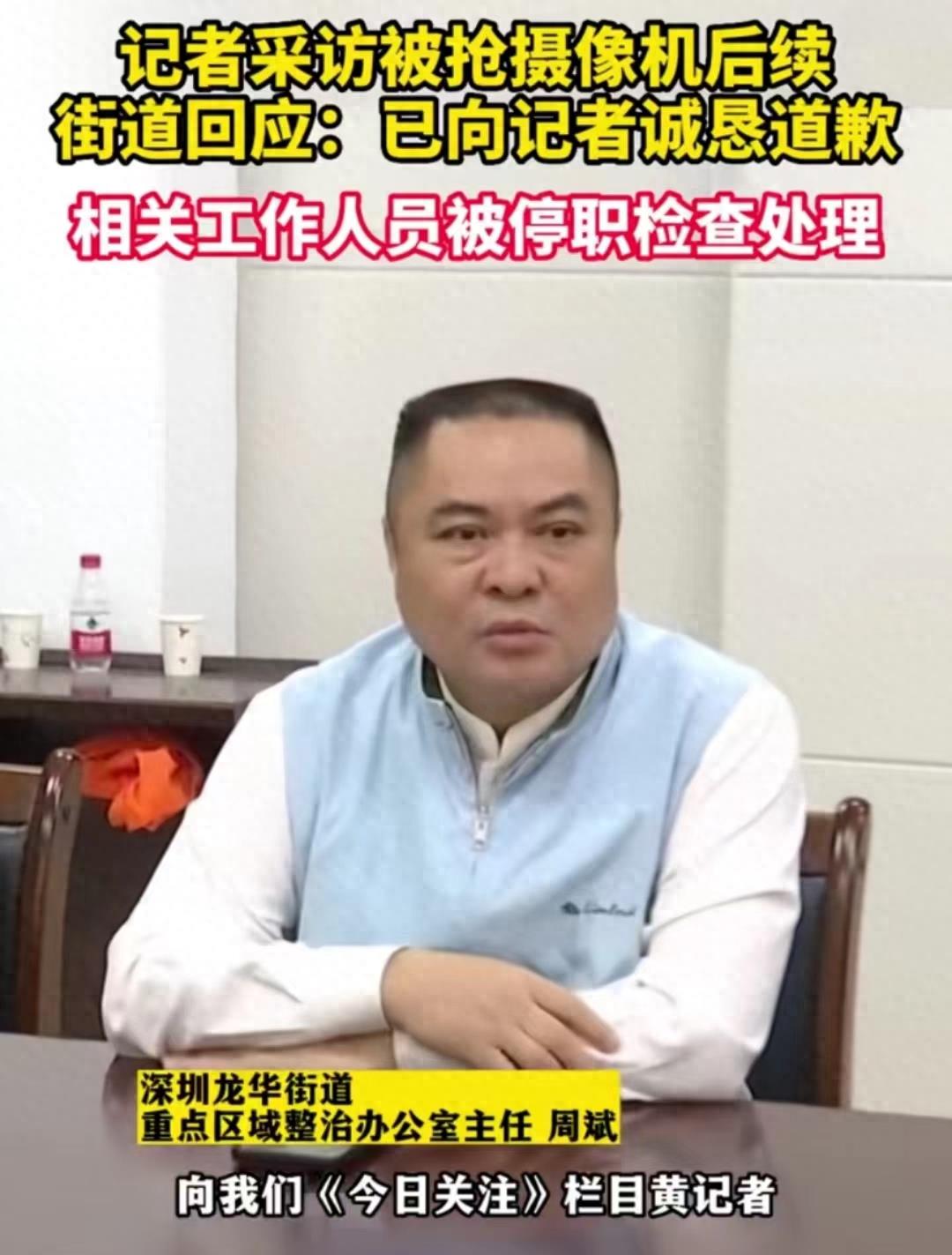 深圳龙华街周斌,深圳龙华街道办主任周斌