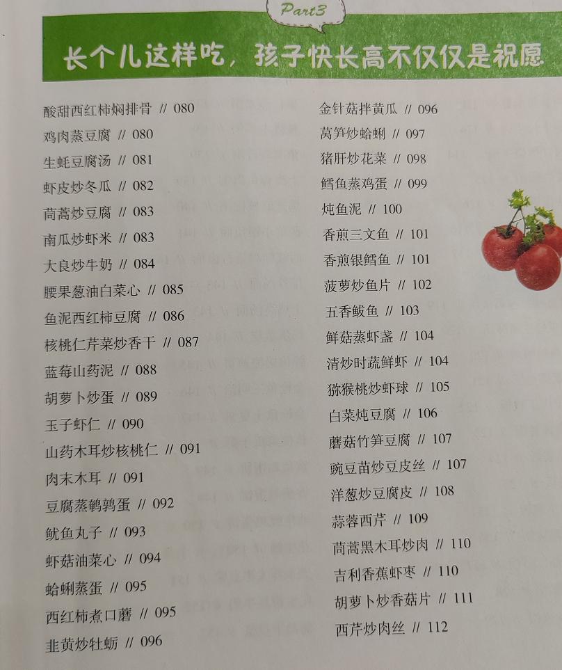 孩子吃的太饱不容易长高,儿童吃饭吃多饱才好