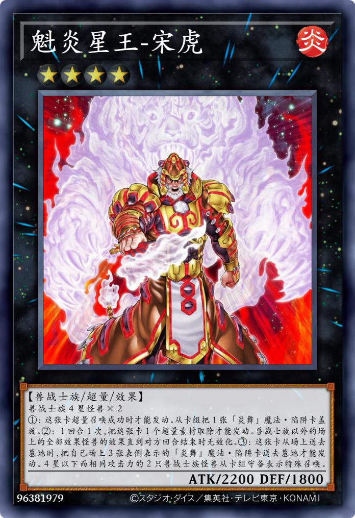 游戏王自创卡图片,游戏王里面的怪兽谁设计的