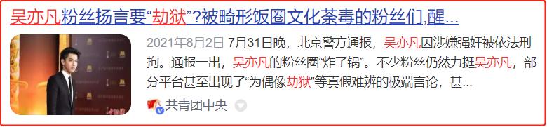 吴亦凡强奸聚众淫乱案二审,吴亦凡强奸、聚众淫乱案二审开庭