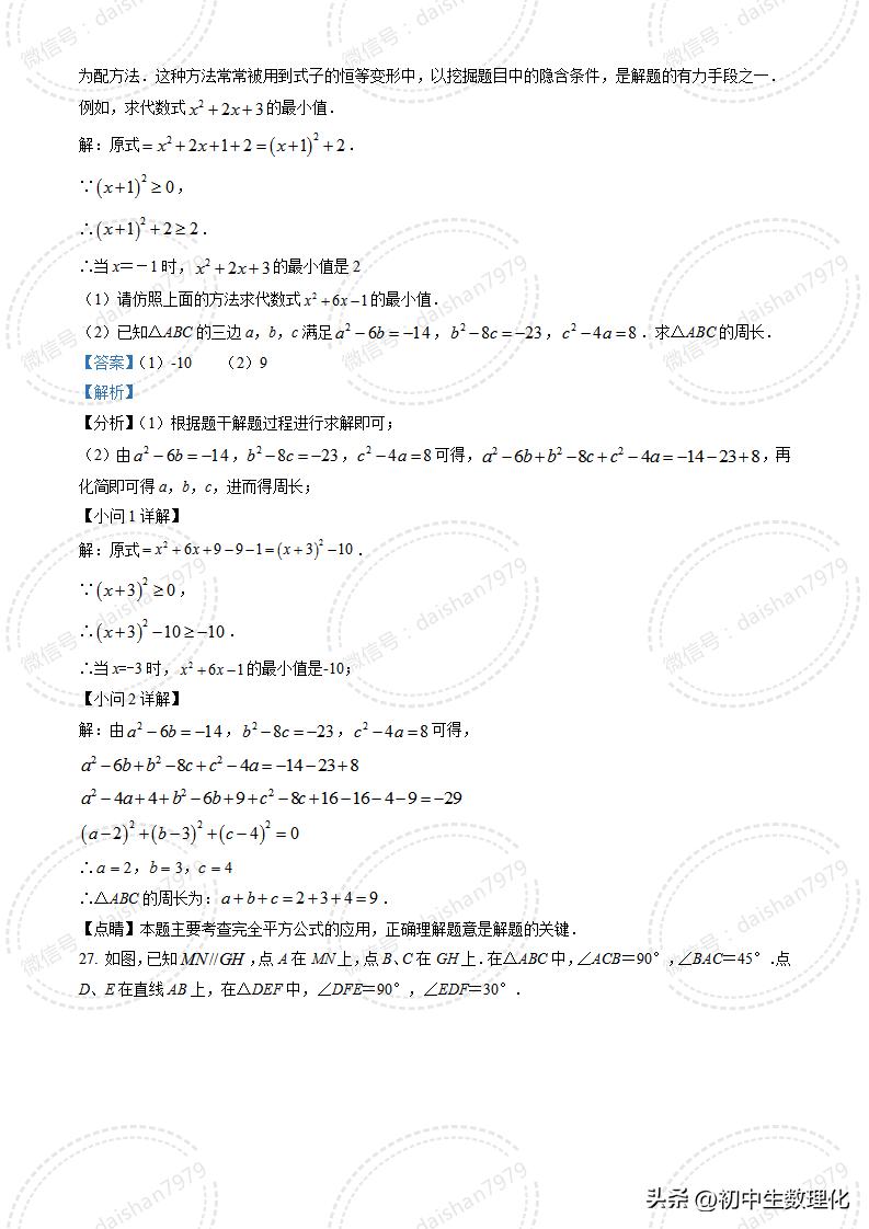 南京市2023-2024高一上数学期末试卷,七年级下学期期中综合测试卷数学