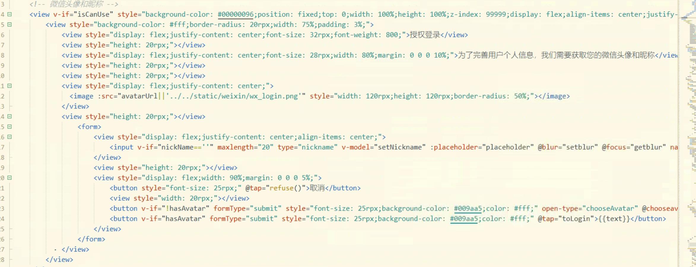 微信小程序调整头像和昵称获取规则后，开发者该怎样应对？