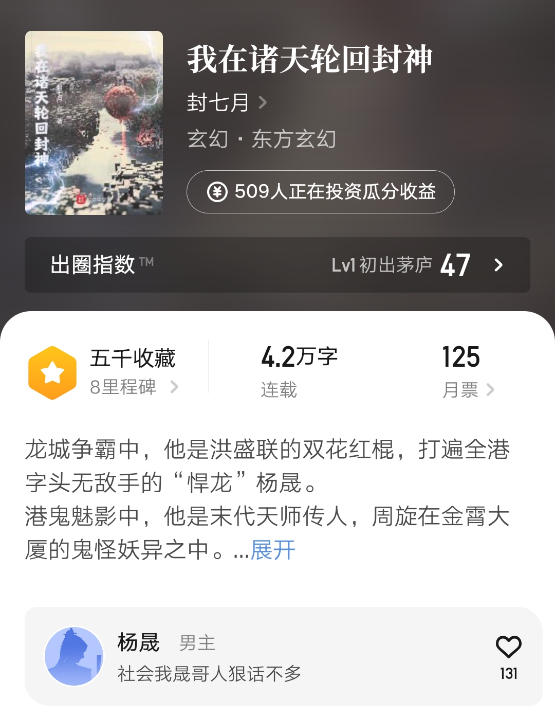 封七月全部作品,封七月小说