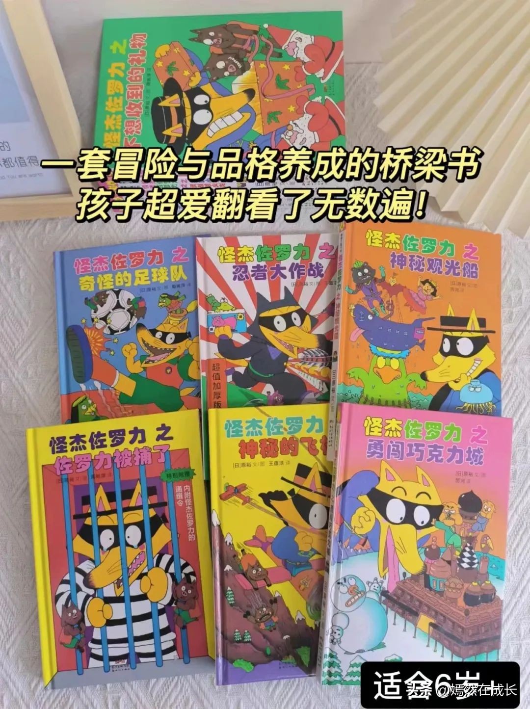让孩子爱上读书的一套书,让孩子从一本书开始爱上阅读书
