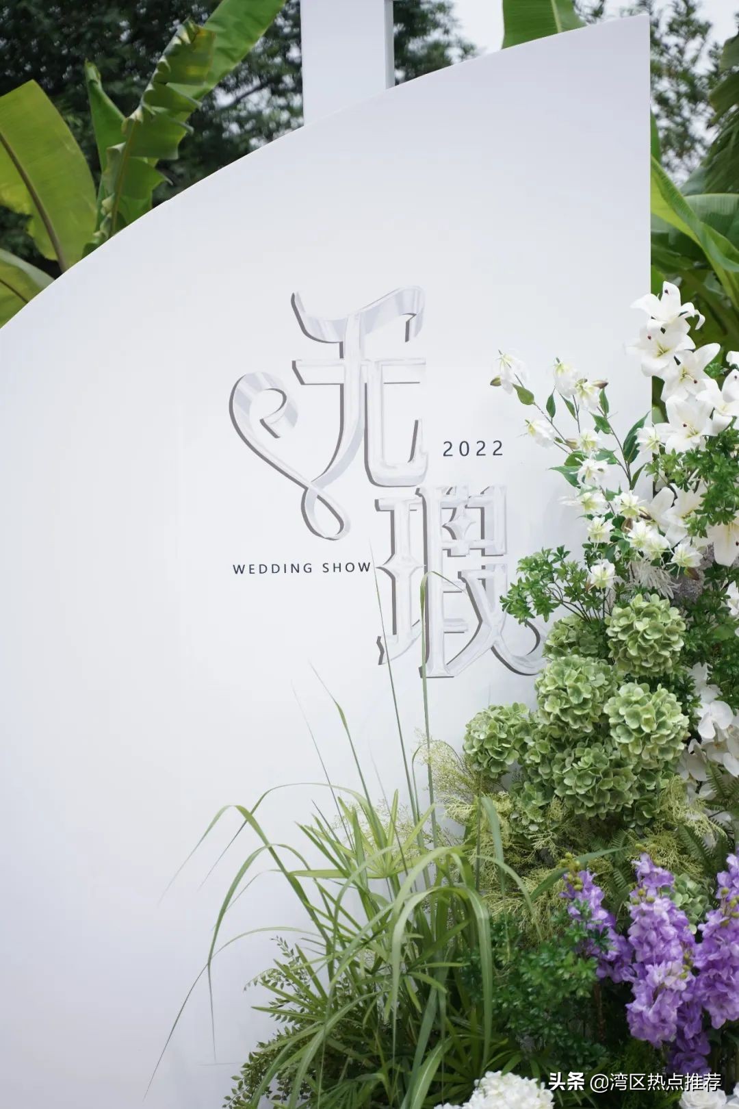 精彩回顾｜“无瑕”春季婚礼秀