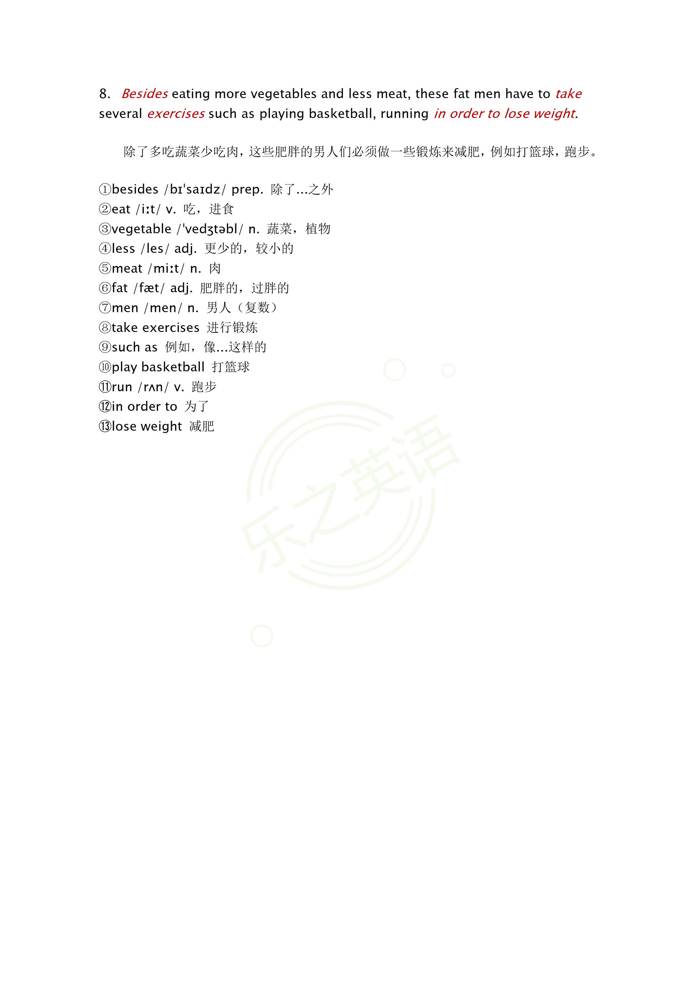 背会英语1600词a级能过吗,如何一个月背完中考1600词