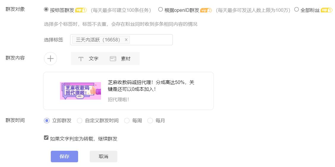 服务号增加群发图文次数,订阅号怎么增加群发次数