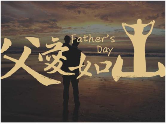 父亲节将至，不知道送什么？推荐这6款小众酒，都是老人的心头宝