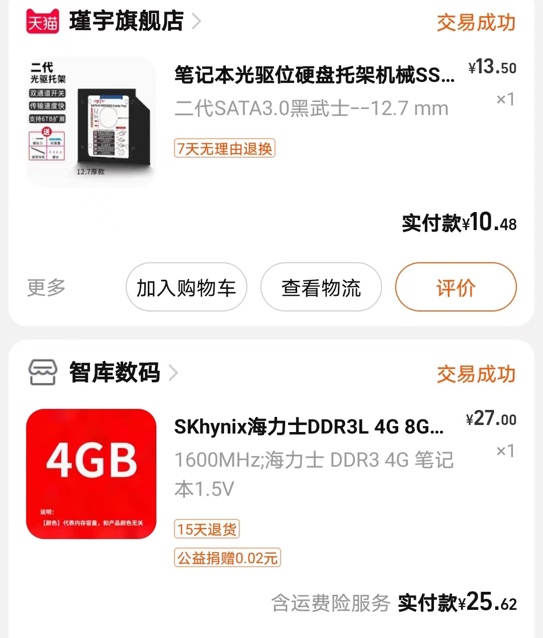 戴尔inspironone2320升级固态硬盘,戴尔inspironone2020一体机拆解