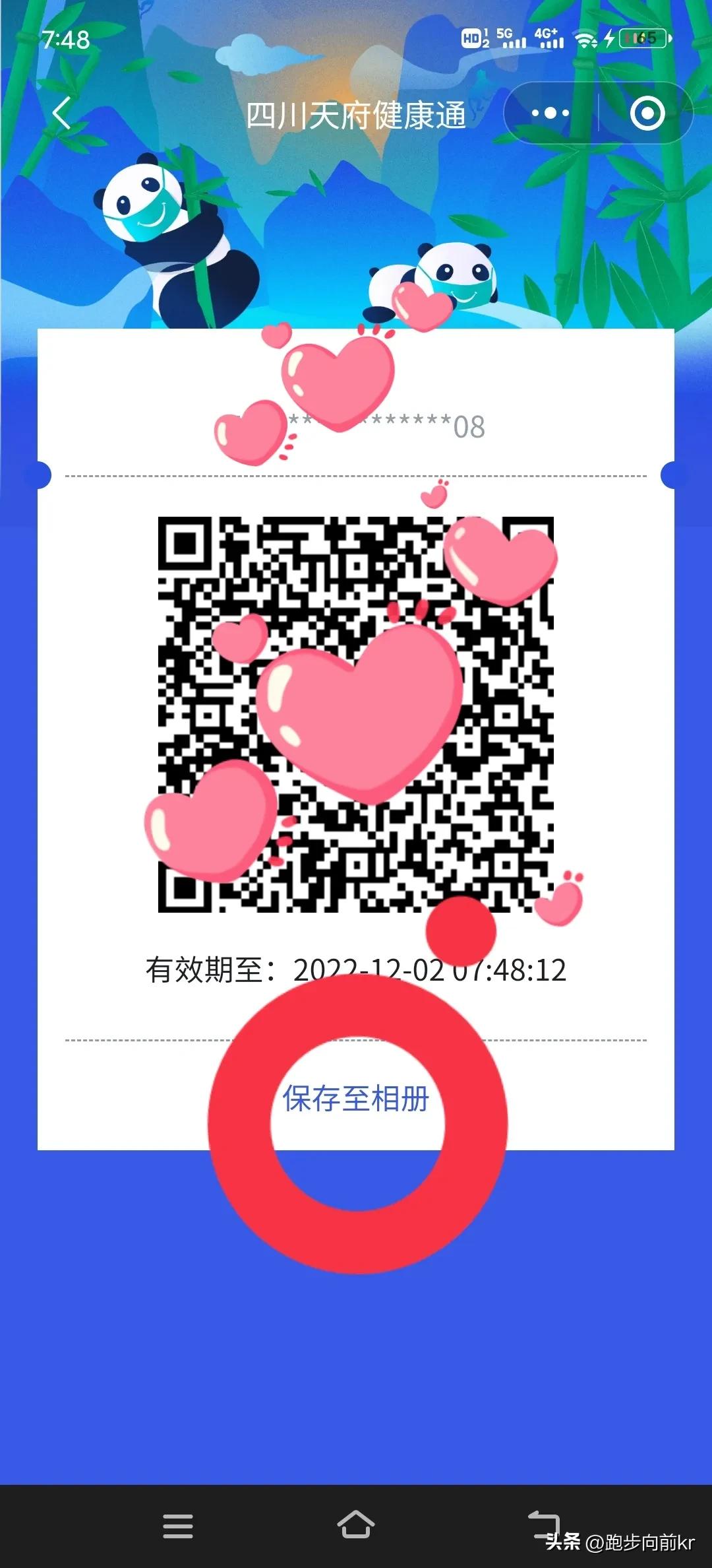 支付宝健康码提示系统繁忙,贵州健康码一直繁忙加载不出来