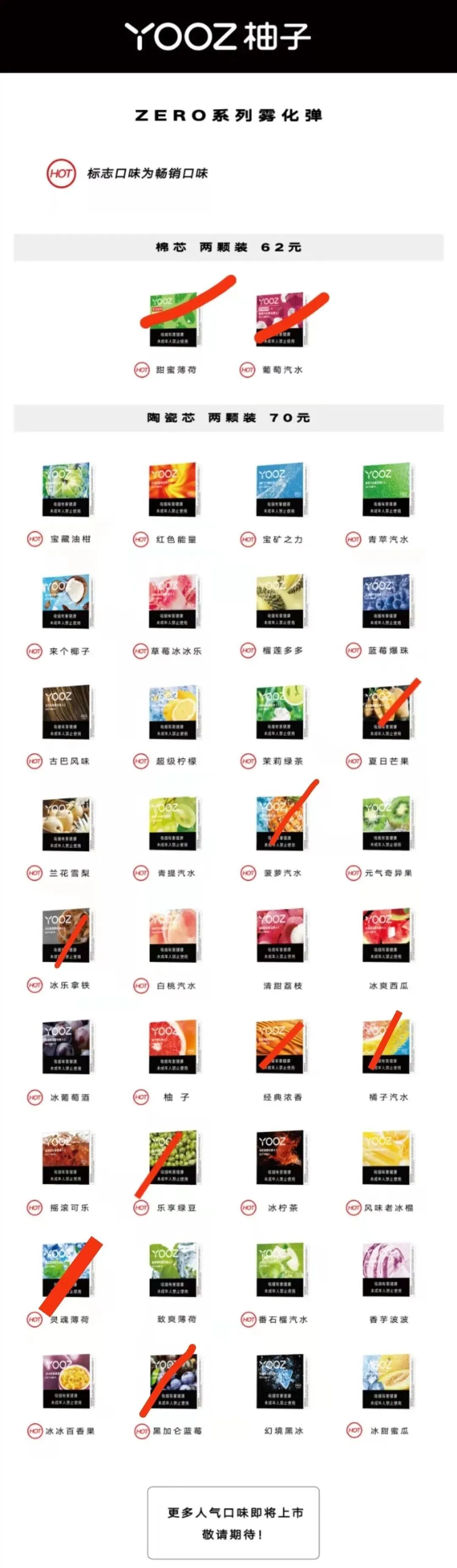 *子烟电**｜是天使，还是魔鬼？