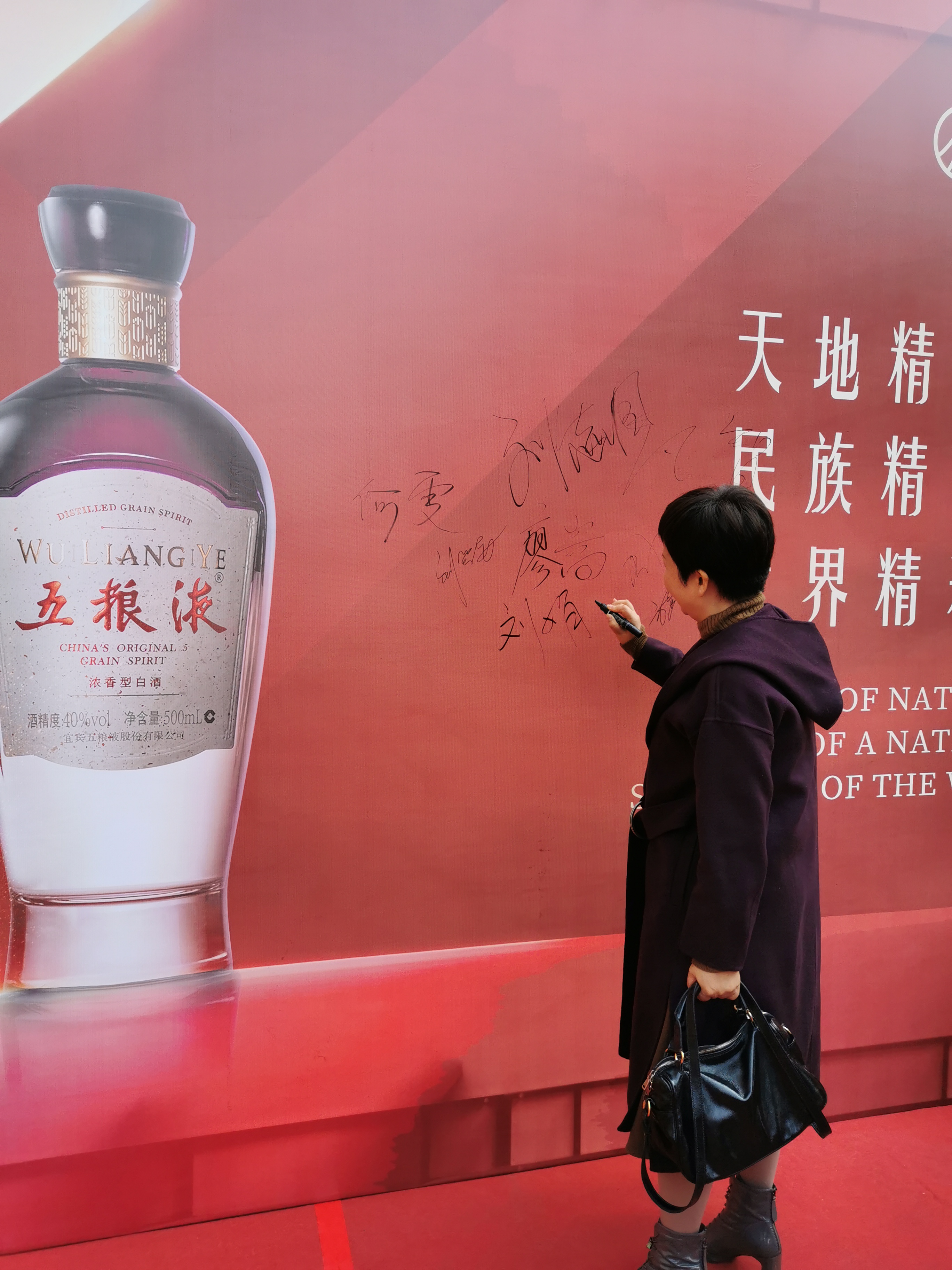 焕新升级骏业日新！“五粮液襄阳旗舰店”盛大开业