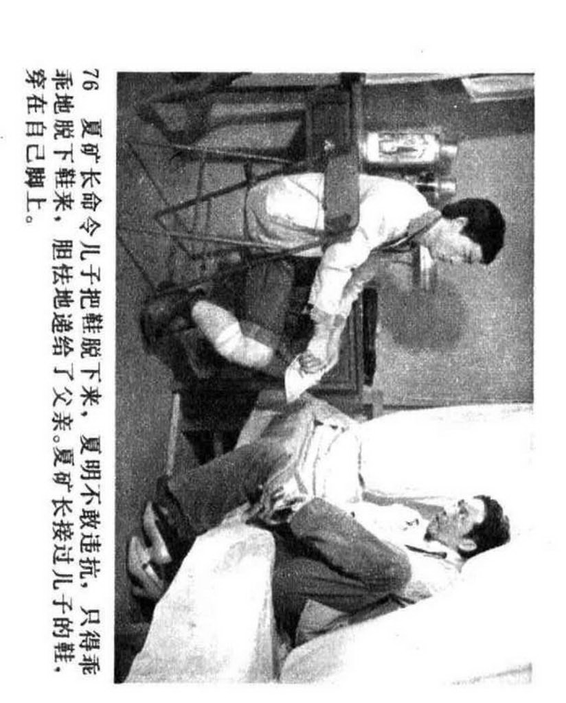 电影连环画1985年,电视剧连环画1982