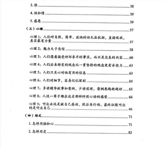 口吐莲花万能语言,口才绝佳口吐莲花