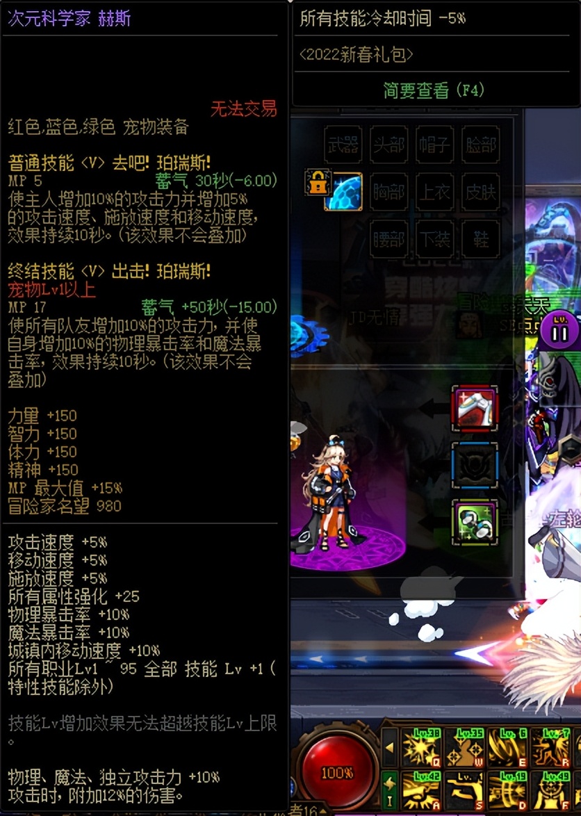 dnf漫游权威加点,dnf全职业异界套效果