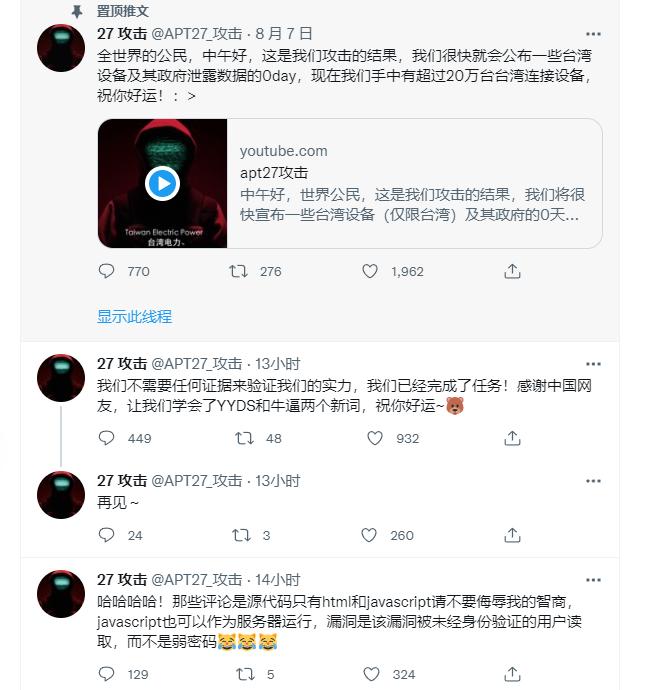 台湾黑客攻击网络是真的吗,台湾黑客网络攻击