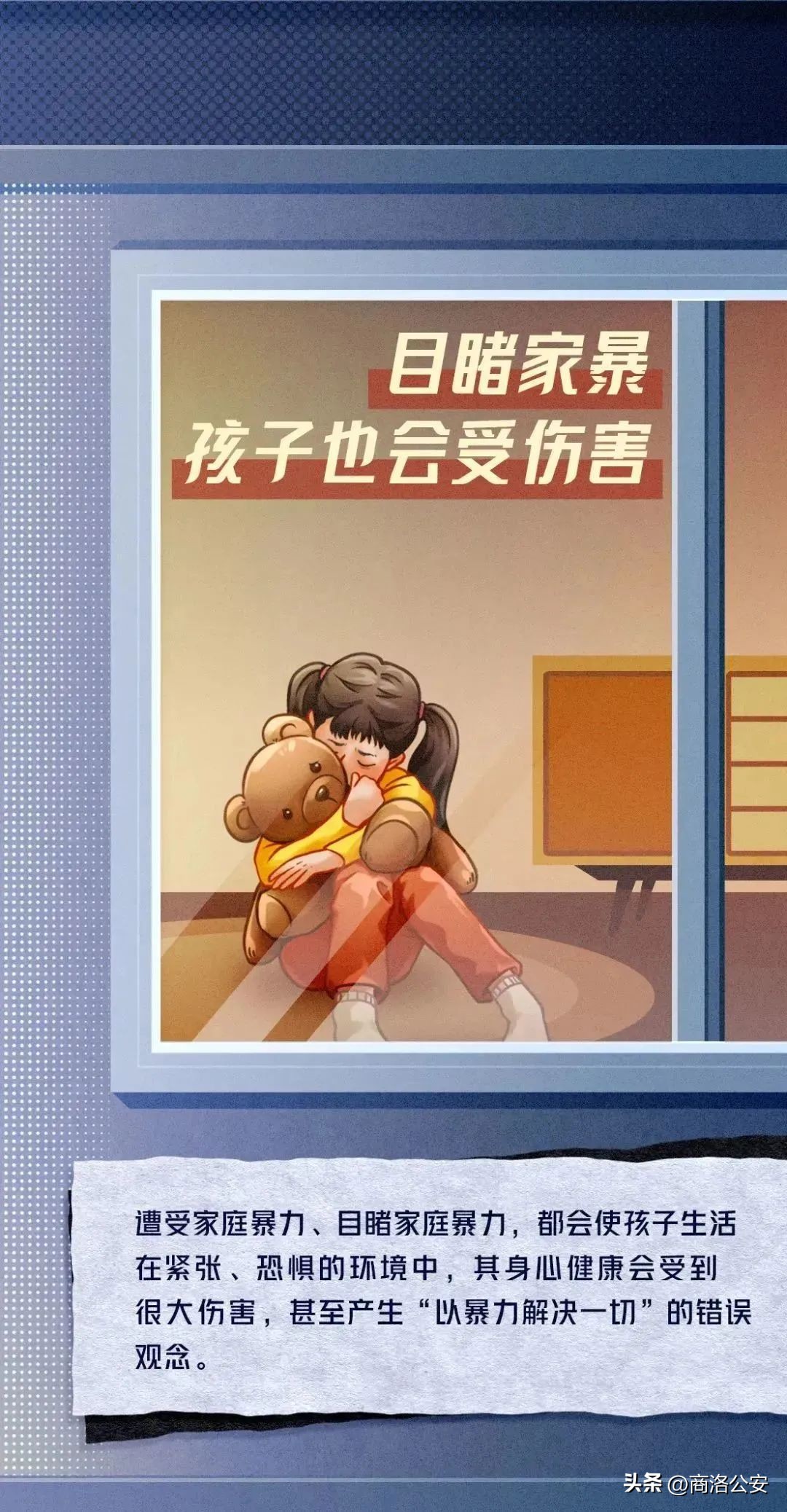 守护家庭安全一辈子,守护美满家庭守住法律底线