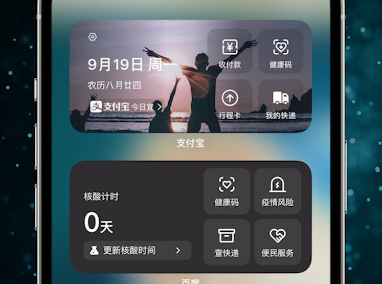 十一出游必备，教你3种快速核酸扫码、急速打开健康码的方法