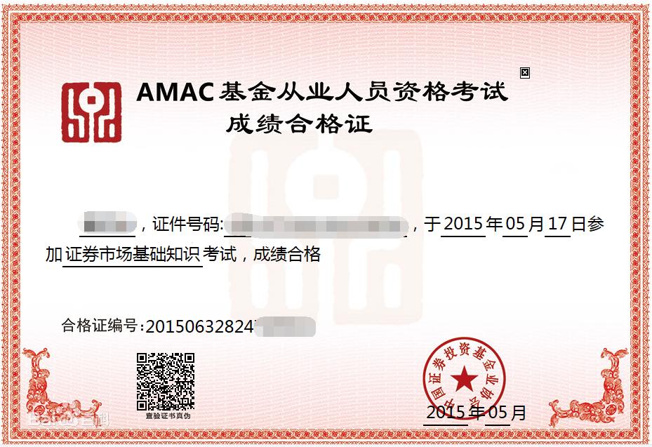 十大含金量高的金融证书,金融人考的证书