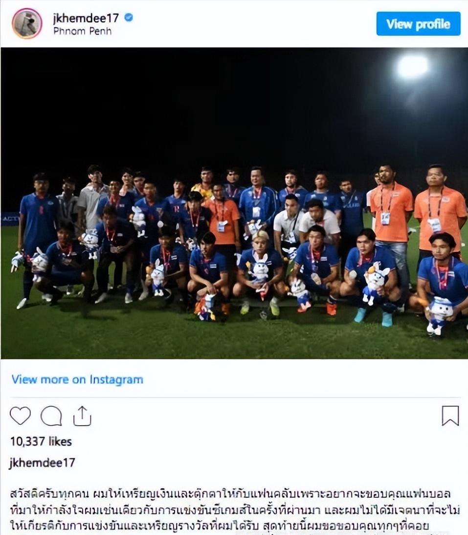 泰国运动员吐槽韩国,泰国球员赛后道歉