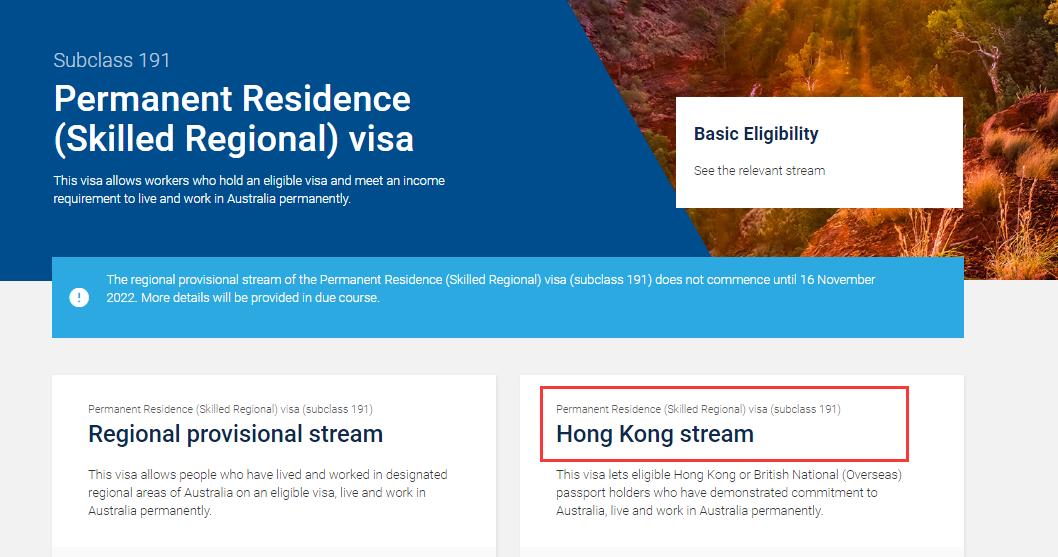 澳洲191申请条件,澳洲491签证换永居的条件