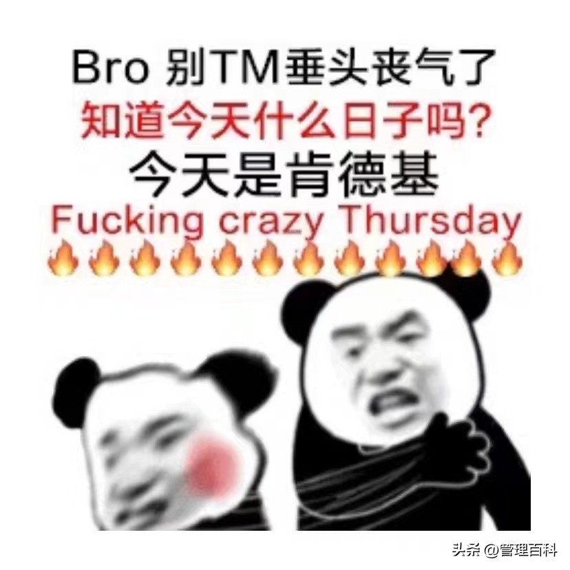 肯德基疯狂星期四值不值得去,肯德基疯狂星期四有多划算