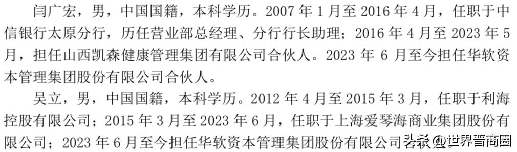 争夺董事会,阳煤化工董事会人选