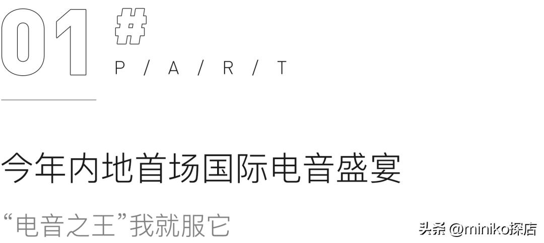 百威电音节2017上海dj,百威电音节