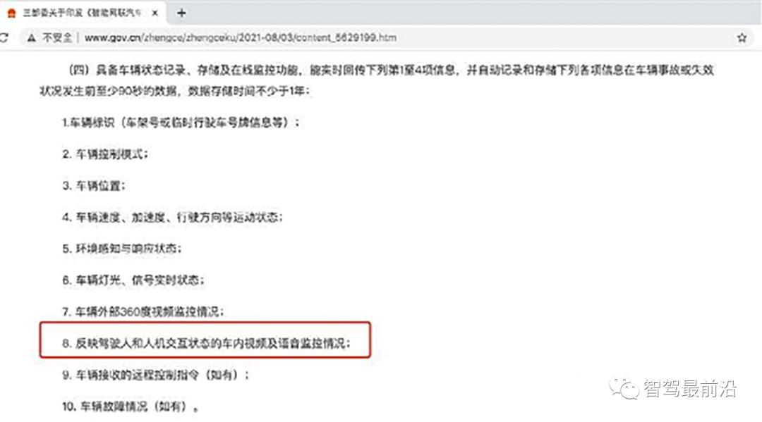 智能车辆定位监控管理系统介绍,驾驶员自动监测系统