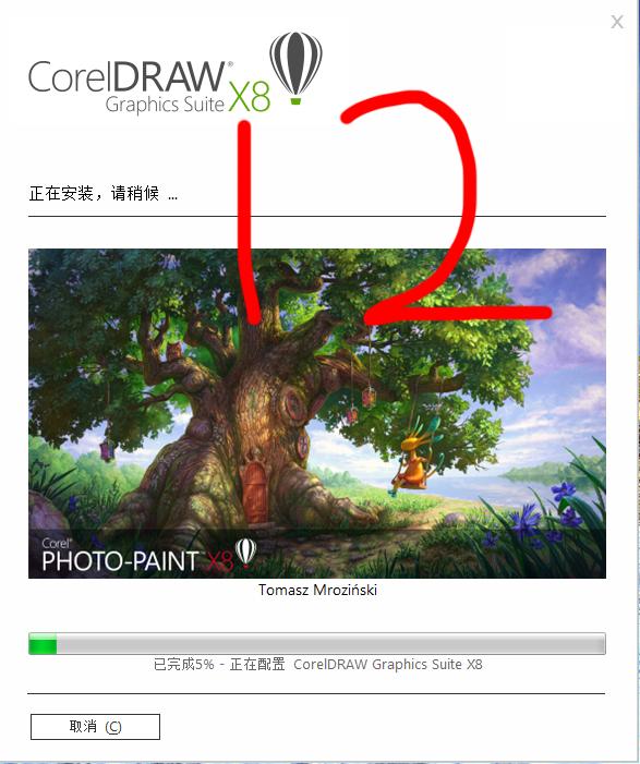 cdrx8怎么安装视频教程,cdrx8安装教程