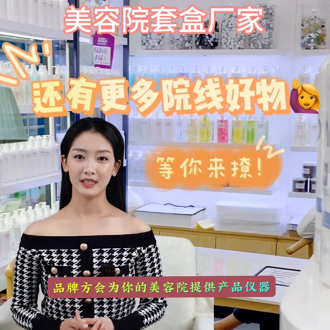 新手小白开美容院怎么选产品,美容院拿货渠道有哪些