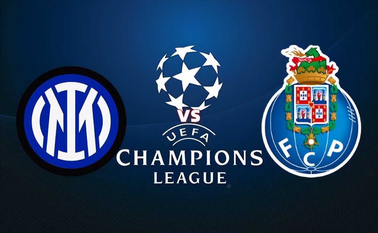 欧冠：波尔图VS国米，两大关键点，来看波尔图如何翻盘？