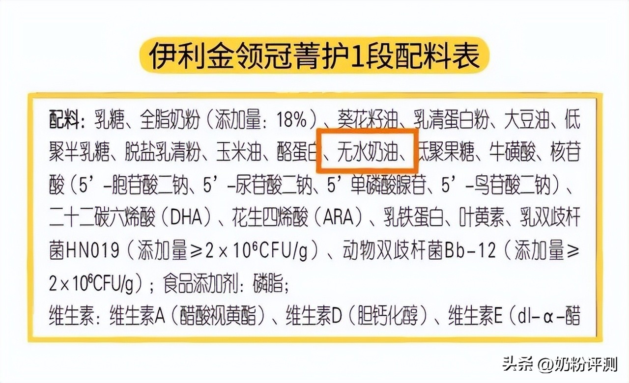 金领冠菁护奶粉是什么奶粉,金领冠菁护这款奶粉怎么样