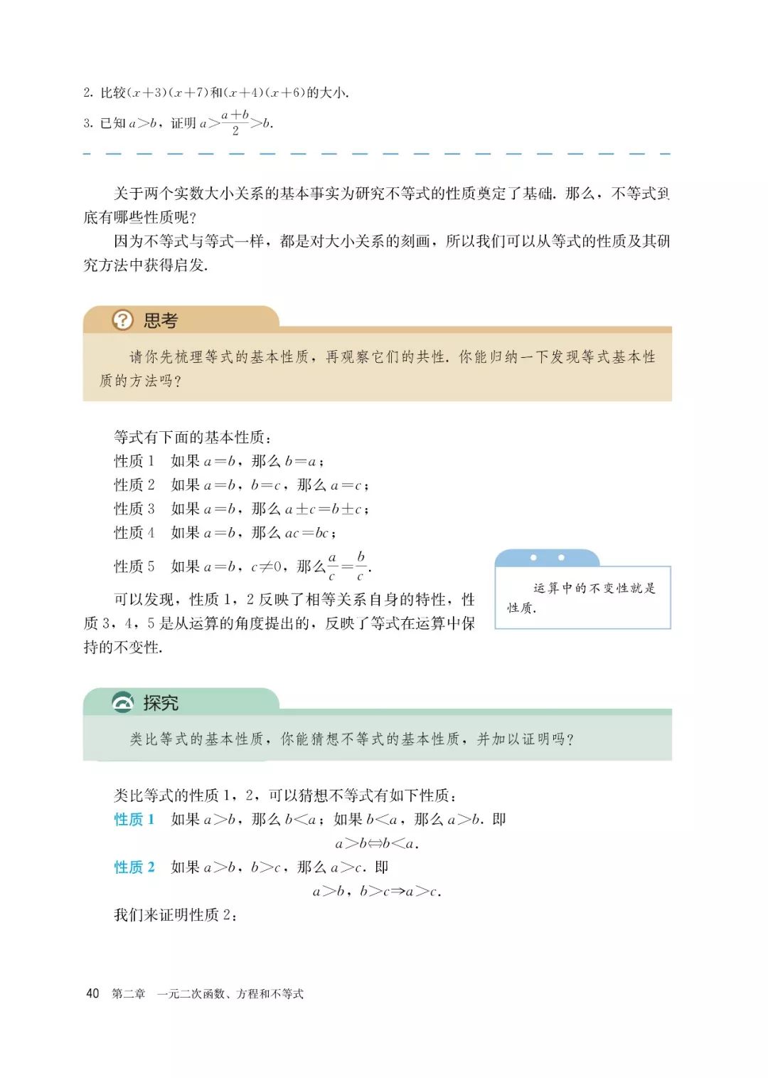 高中选择性必修一数学课本电子版,高一数学必修一课本电子版2022