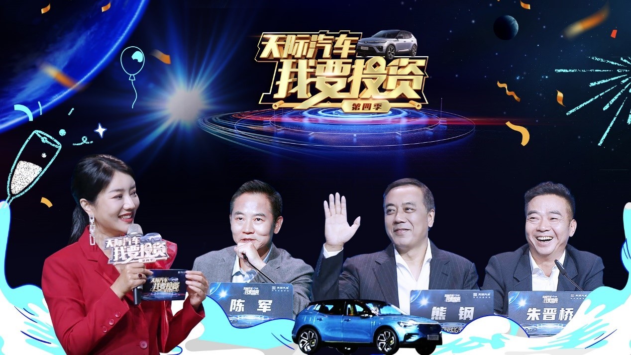 我要投资节目第一季,我要投资