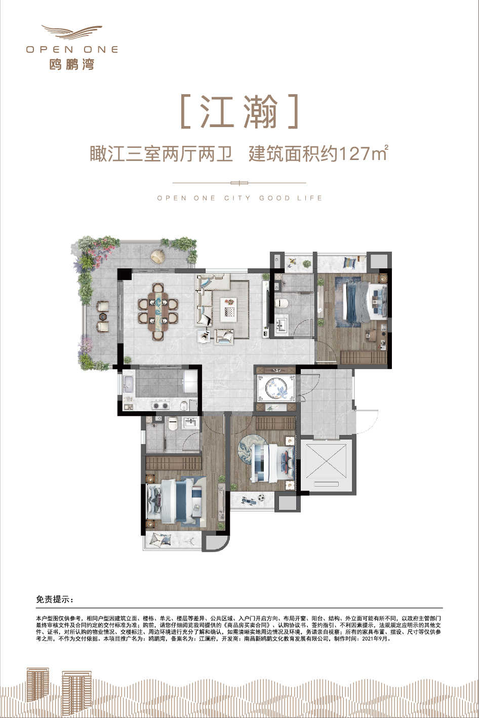 270度观景阳台大平层五房,270度全观景阳台户型加推