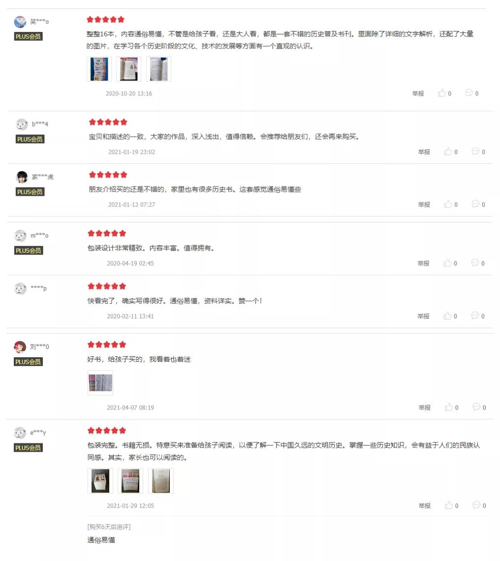 博物馆里的中国通史全集资源,博物馆里面的中国通史