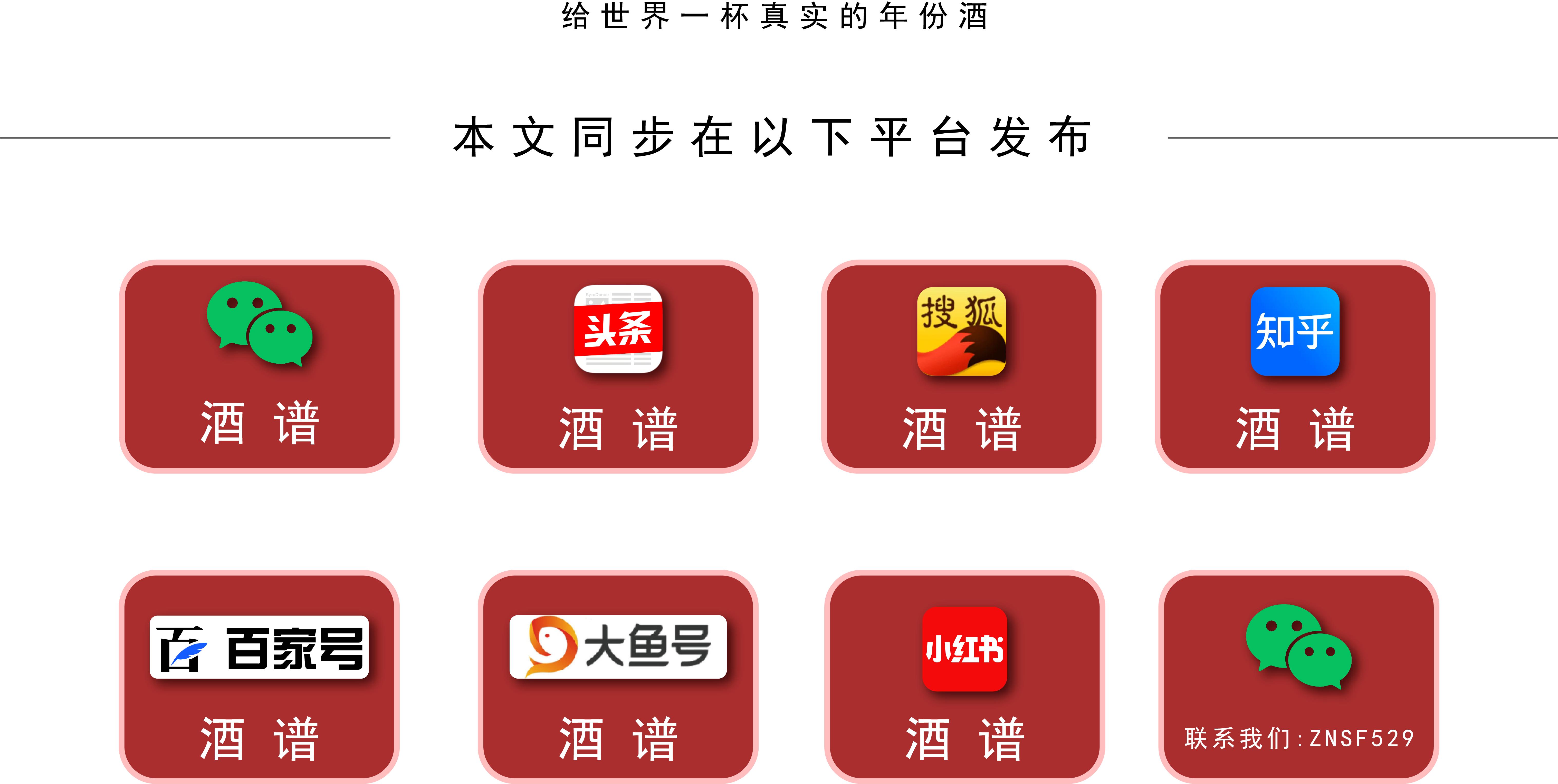 白酒电商模式,占据互联网半壁江山