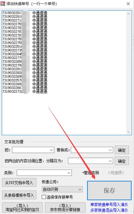 查询快递怎么操作,怎样查询快递单号的物流信息