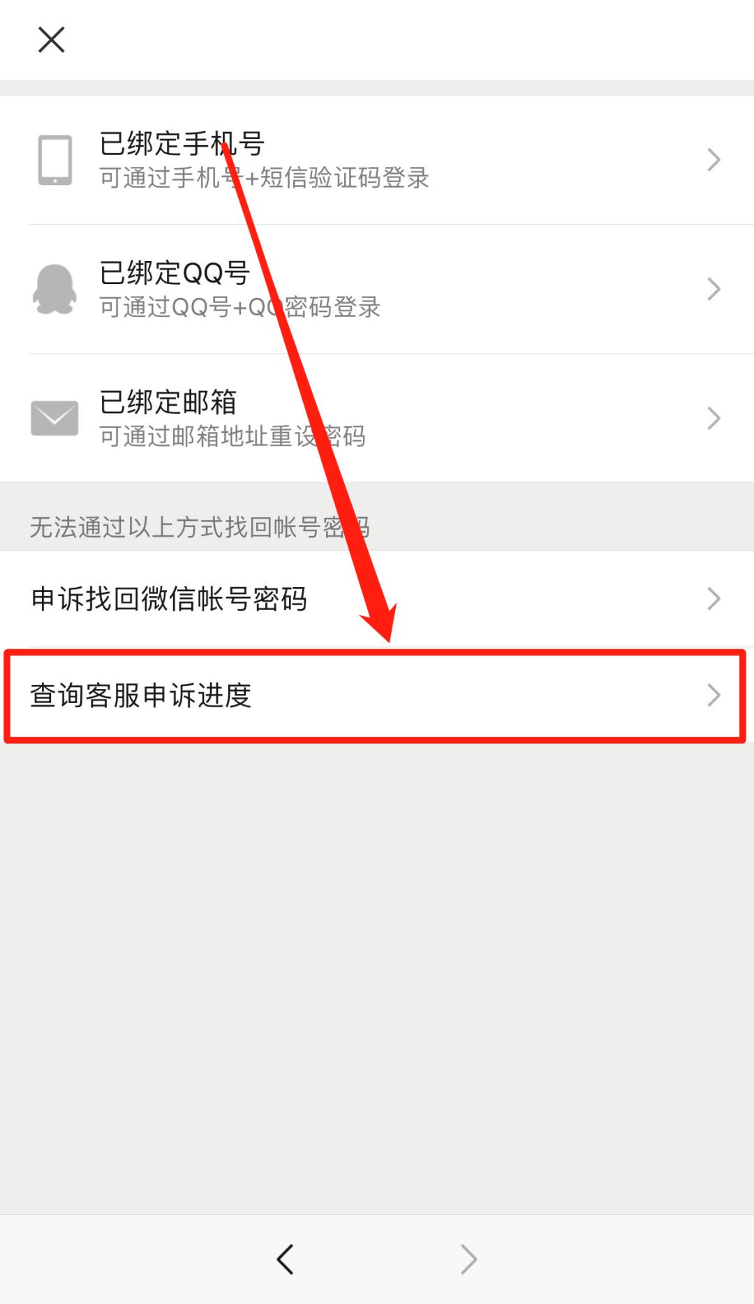 微信无法登录如何找回最简单,微信无法登录钱怎么提现