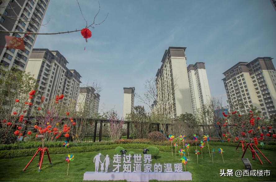 西咸新区最近要交房的小区,西咸现房出售房源