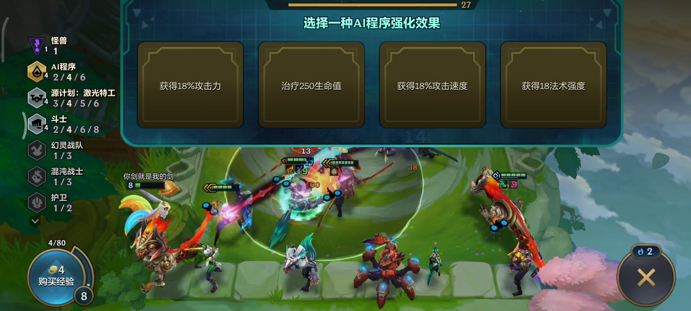 金铲铲s8.5阵容推荐最强过渡,金铲铲贪欲猎手狼人沃里克s9.5