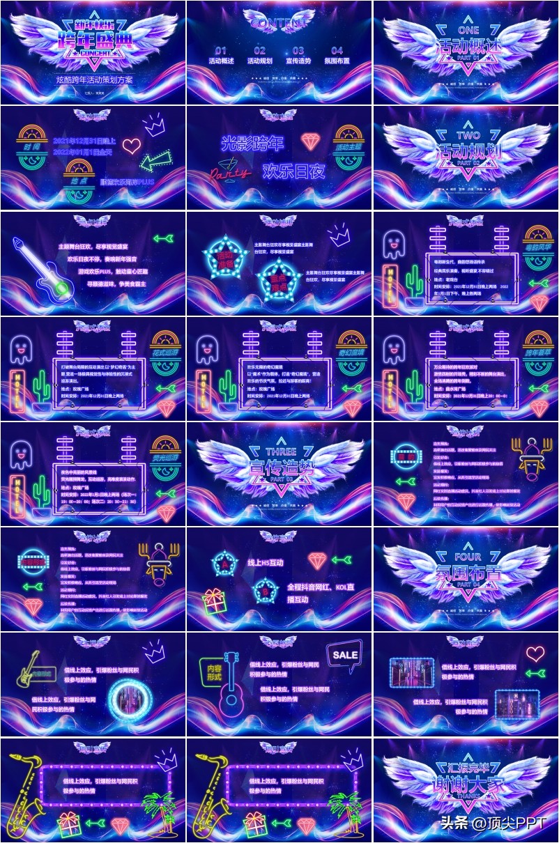 赛博朋克ppt照片,赛博朋克国庆风ppt