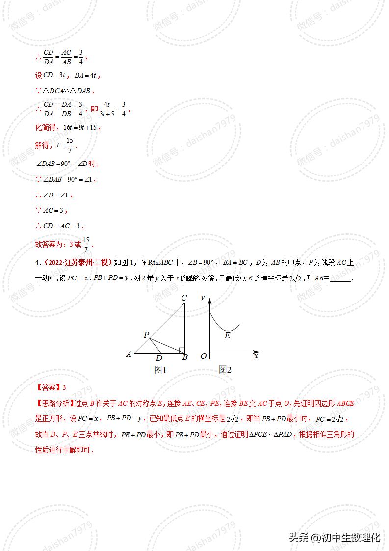 相似三角形的判定填空题练习,苏科版数学相似三角形定义及判定