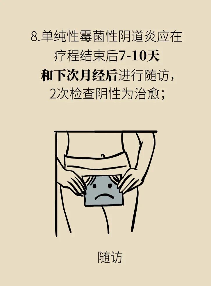 大蒜水冲洗外阴,霉菌性外阴炎中药熏洗方法