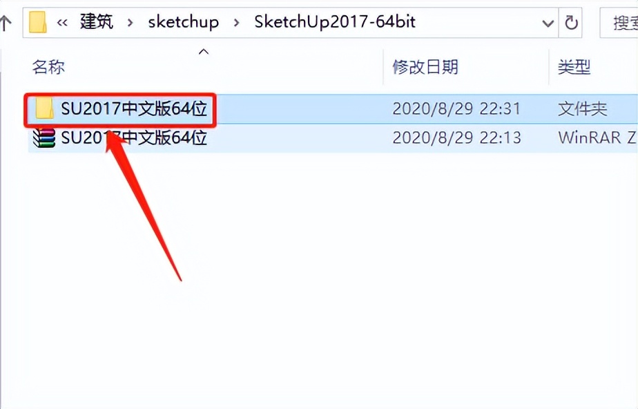 sketchup2017安装教程添加许可证,sketchup2020怎样免费下载安装