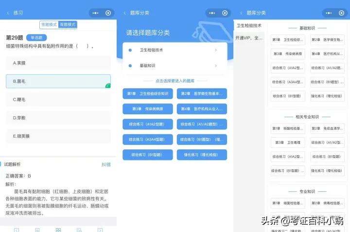 卫生检验与检疫与预防医学哪个好,卫生检验与检疫技术的就业方向