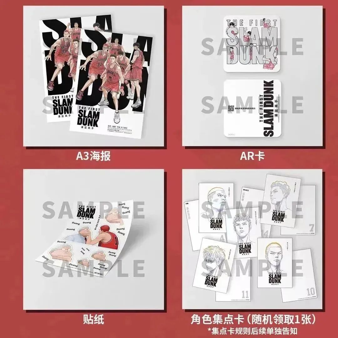 灌篮高手正版卡片叫什么,灌篮高手卡牌是正版吗