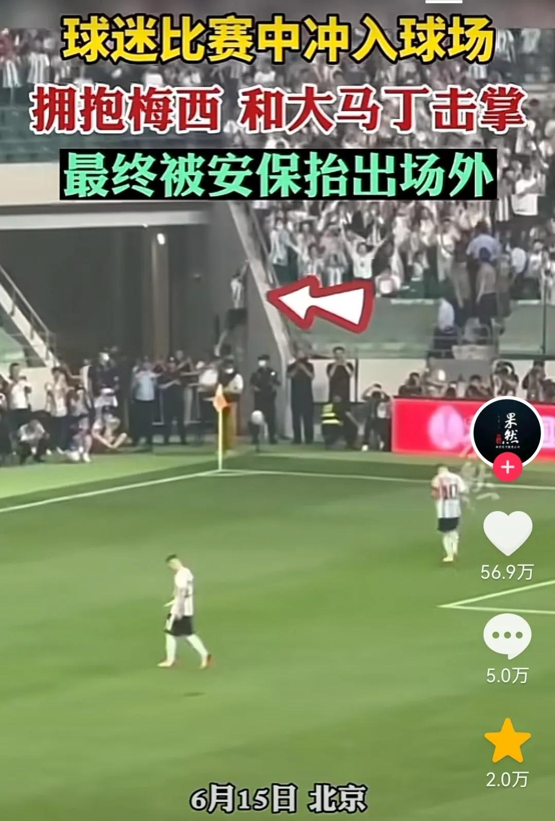 拥抱梅西小伙子和大马丁击掌,拥抱梅西小伙子跟马丁握手