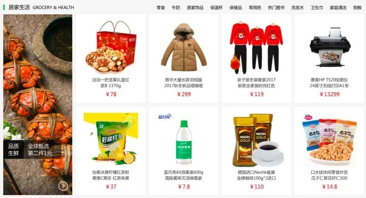 淘系电商运营,理解电商运营